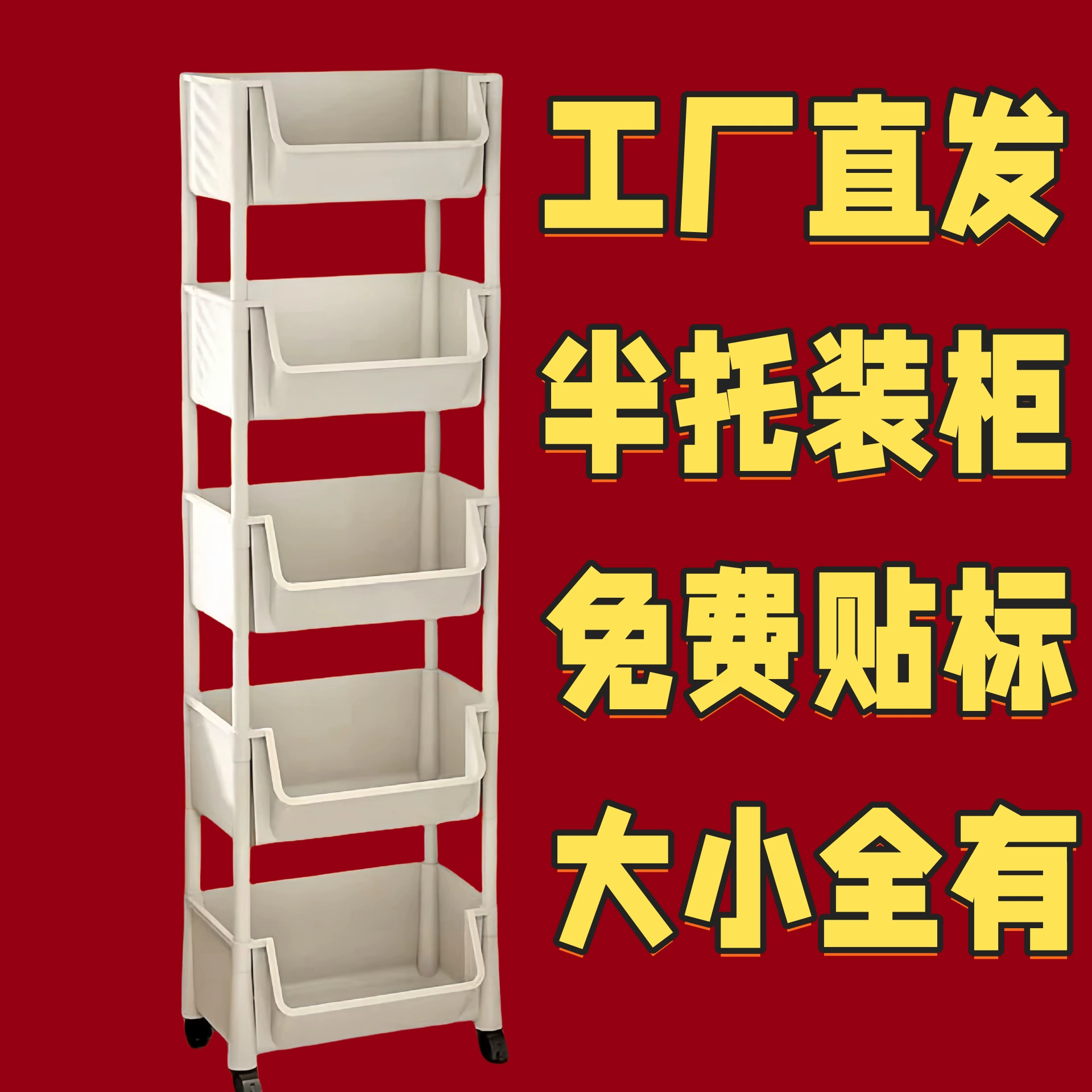 Shelf Rack Multi-tier Wheeled — shoe storage wholesale pick on ShoeVault