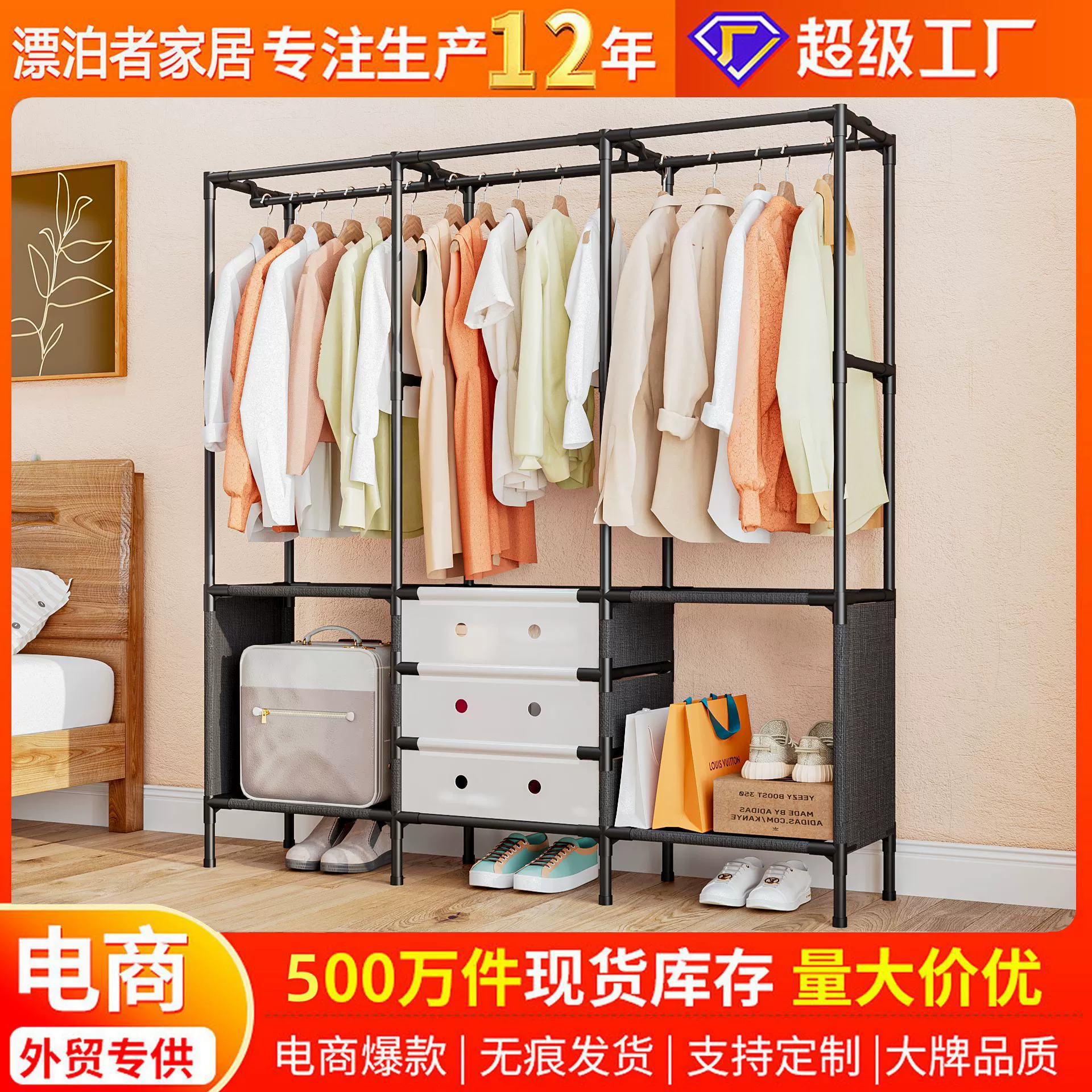Garment Rack Freestanding Shelf Rack Simple Hanger — shoe storage wholesale pick on ShoeVault